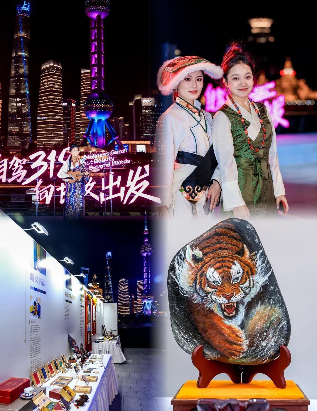 黄浦江边的甘孜推介会，让《康定情歌》有了温度！318串联起上海与甘孜，自驾去看草