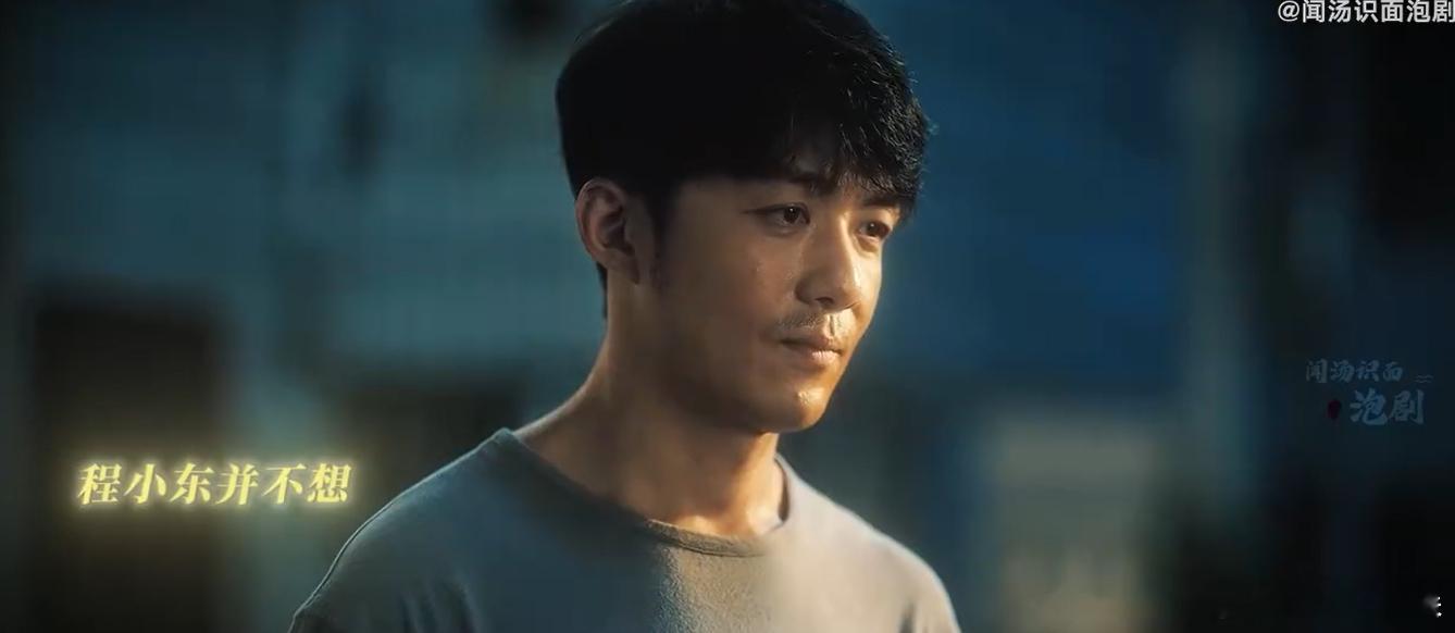 许幻山切号变阴湿前夫哥 看《除恶》时一直好奇程小东总戴耳机的原因，真相曝光才懂，