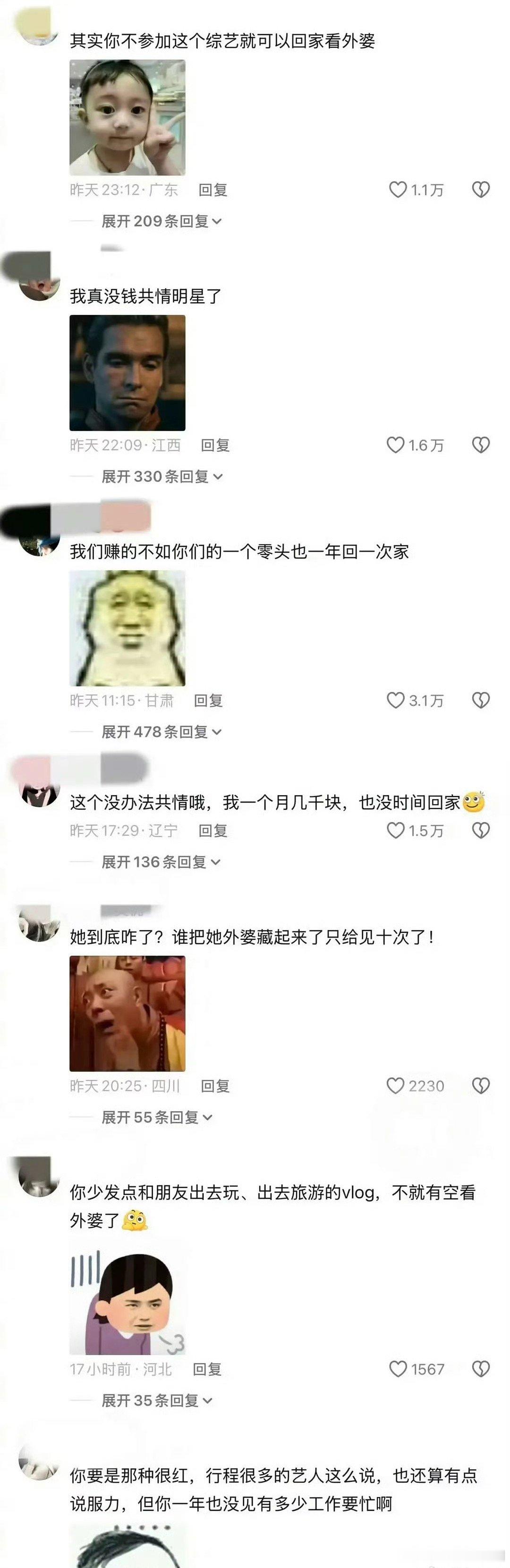 沈月在节目中哭诉自己没时间见外婆引起抖人热议