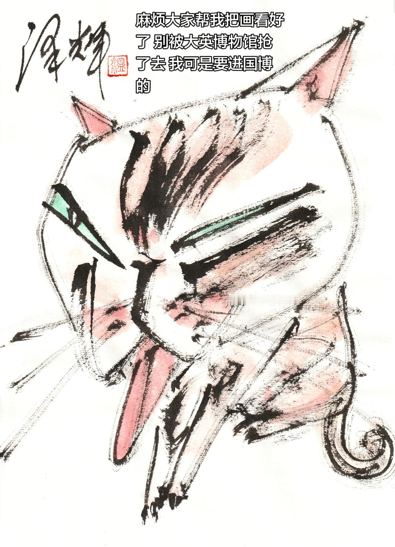 水墨写意猫 水墨画 国画画表情包 用国画画表情包 温泽辉潦草猫