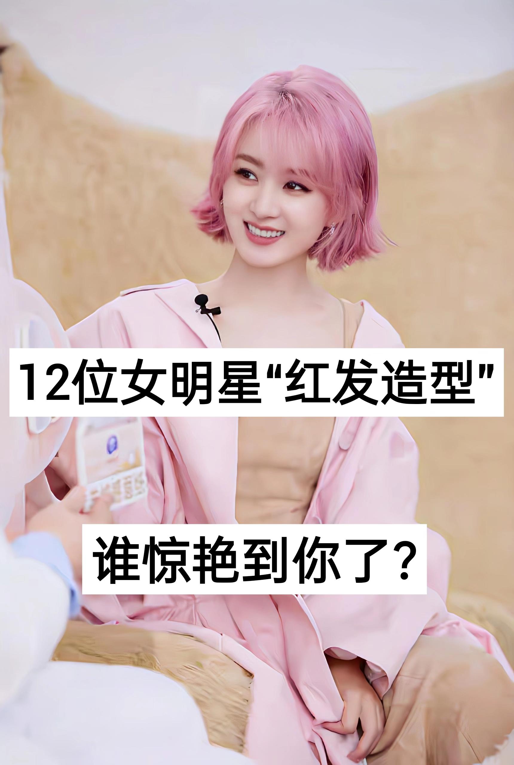 哪位惊艳到你了❤️