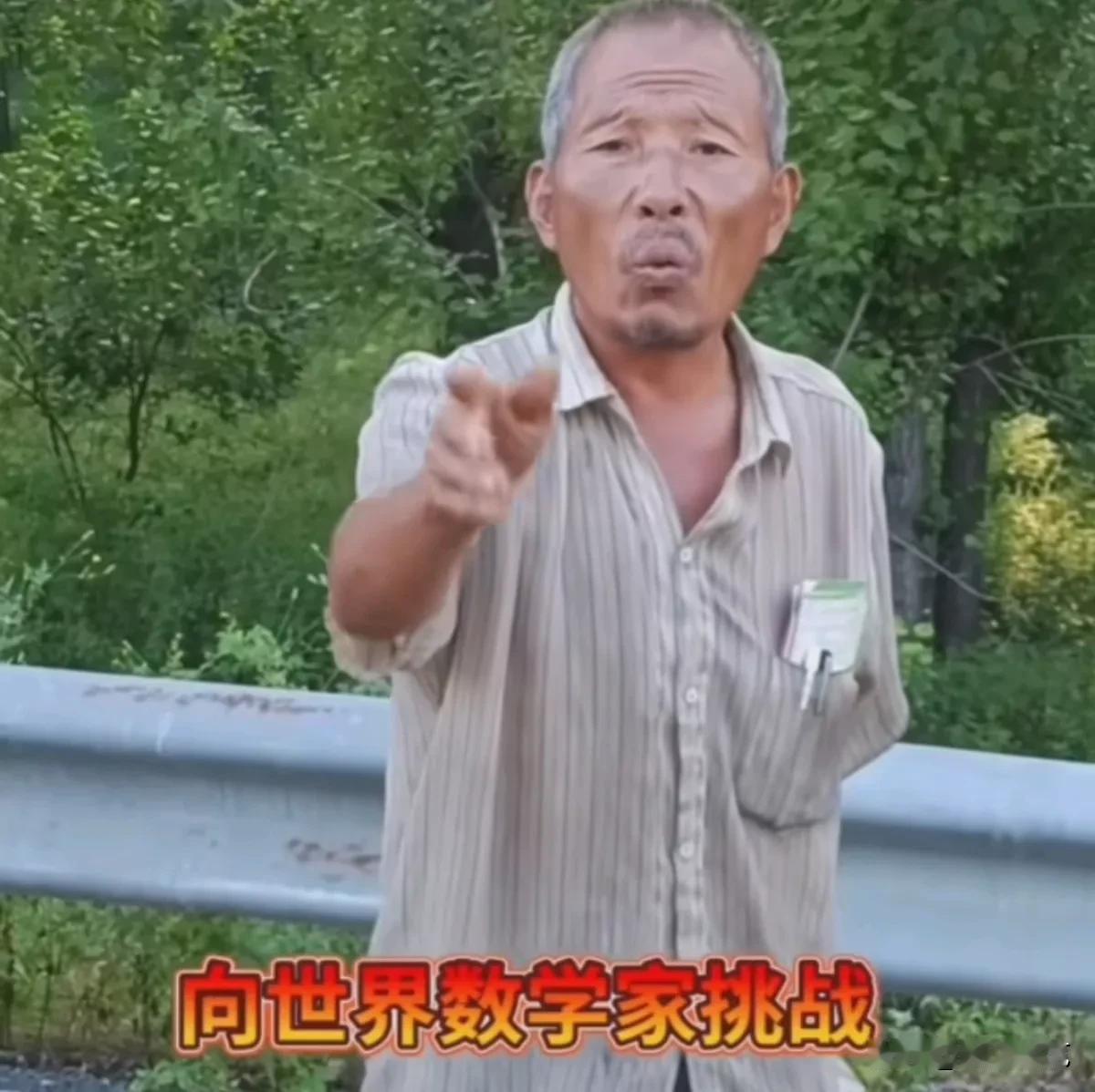 刘连奇是天津市的一个农村人。很有志向。他从小就喜欢计算，爱动脑筋。他已经用自己的