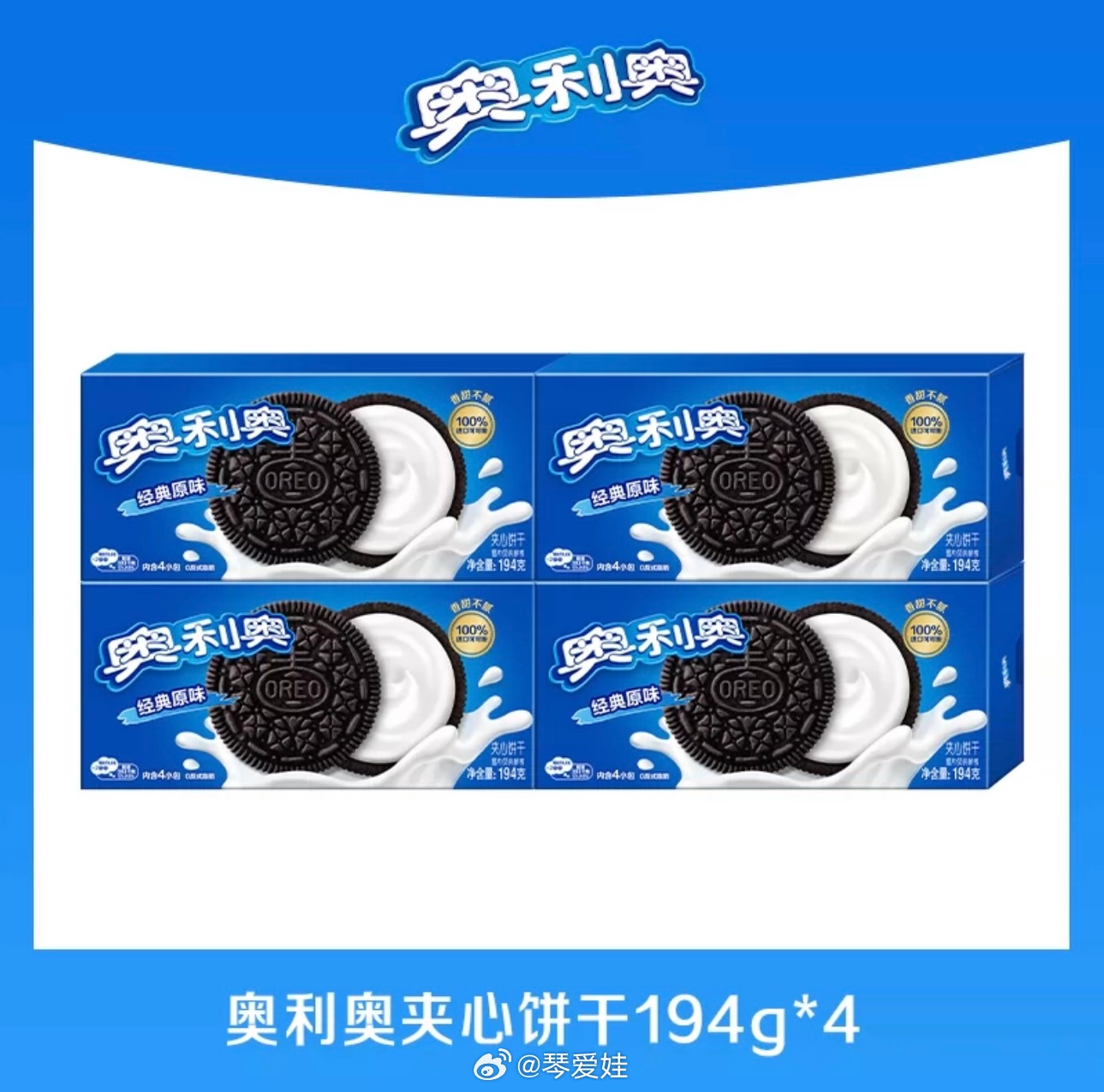 我宝宝以前不喜欢吃奥利奥夹心饼干，他觉得有点苦，他不喜欢吃苦的食物。最近他突然喜