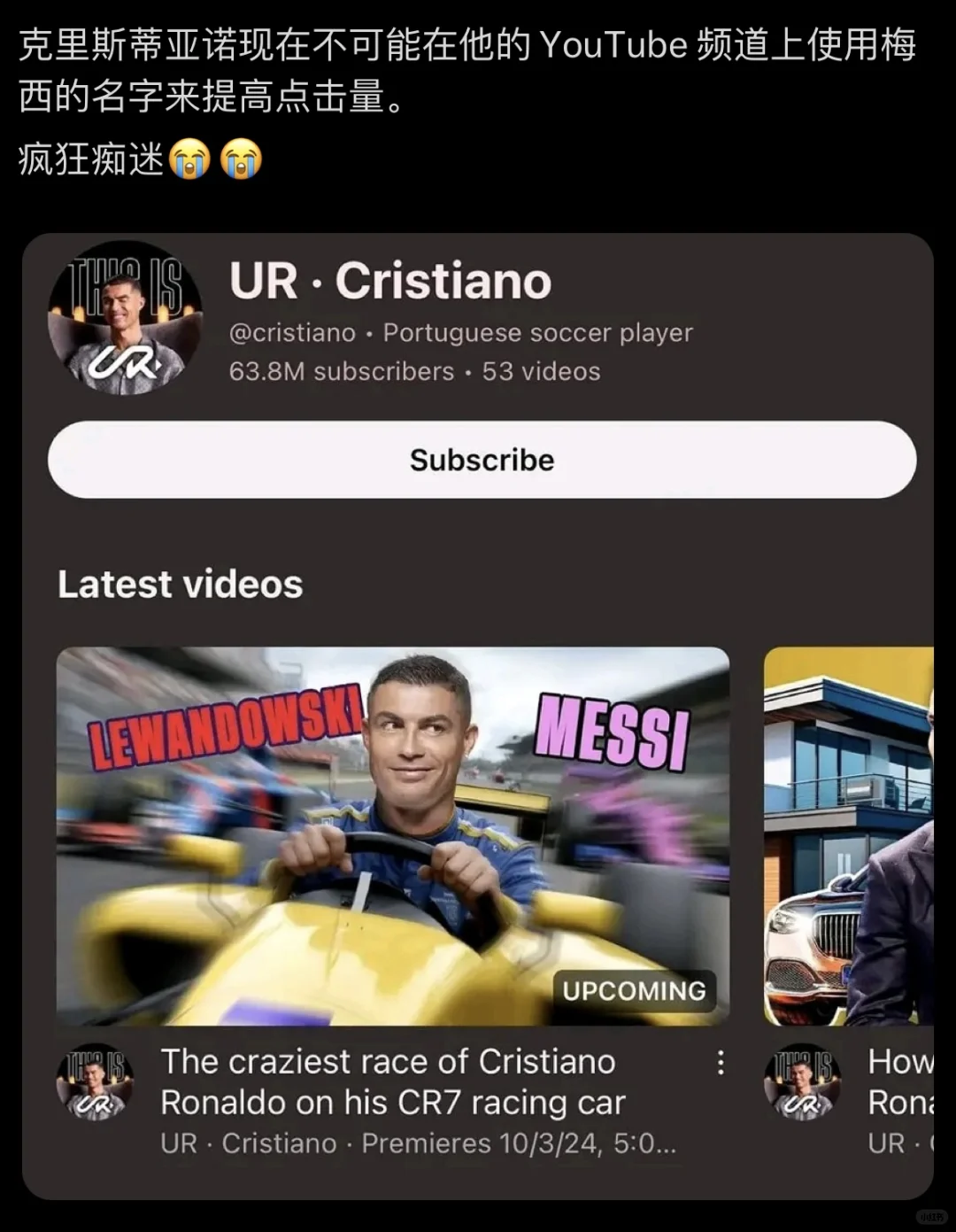 大网红骡骡哥又双叒Q梅西！超梅西？你超个der
