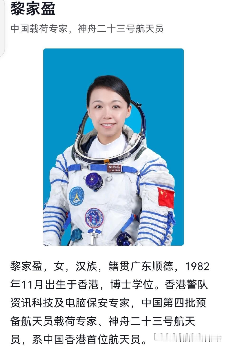 百科一出，载入史册！
黎家盈，
载入史册的，
不是，
她的香港人身份，
而是，