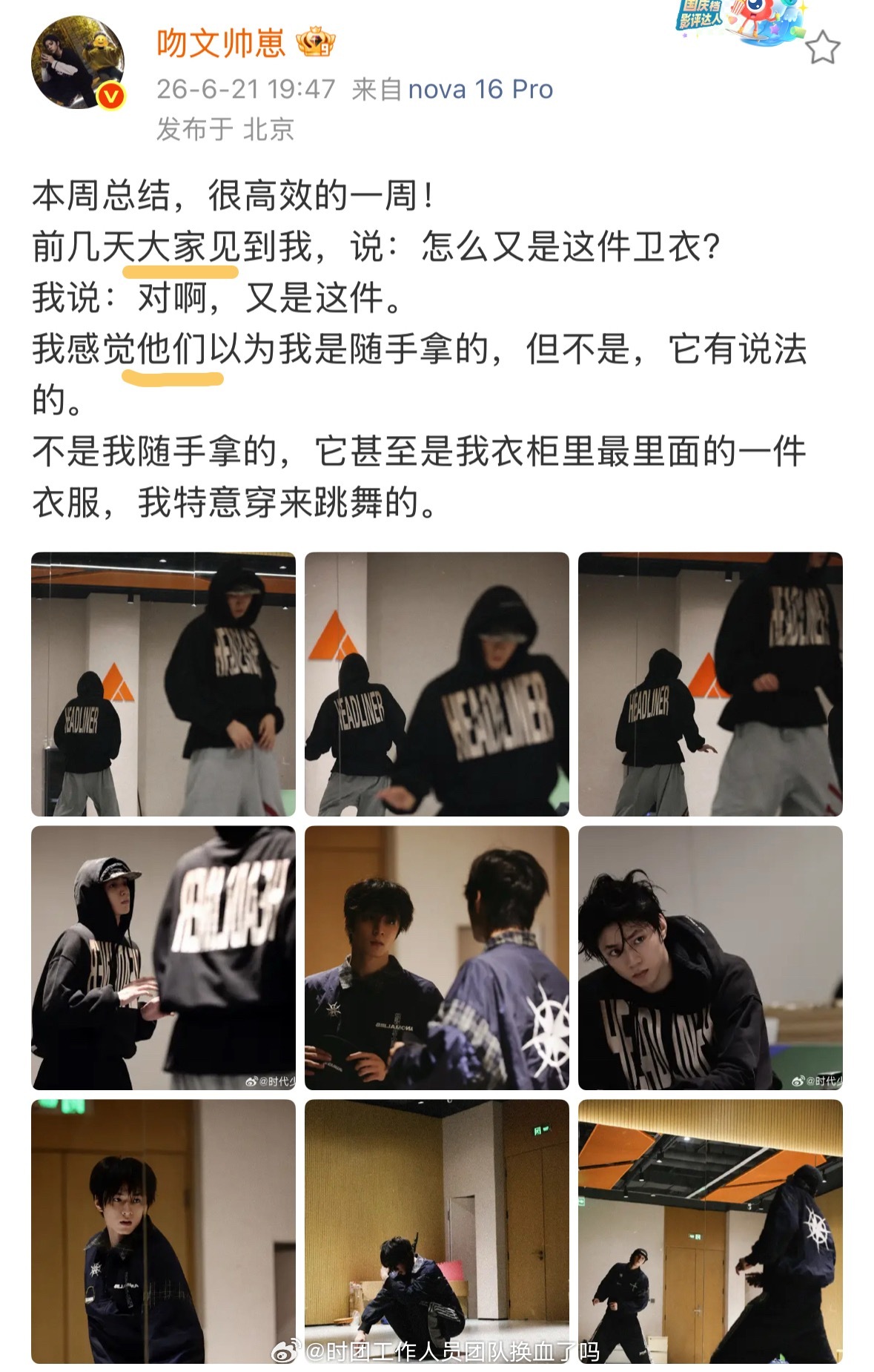 “大家”“他们”嗯 十字真言送给你💛💛🖤🖤 