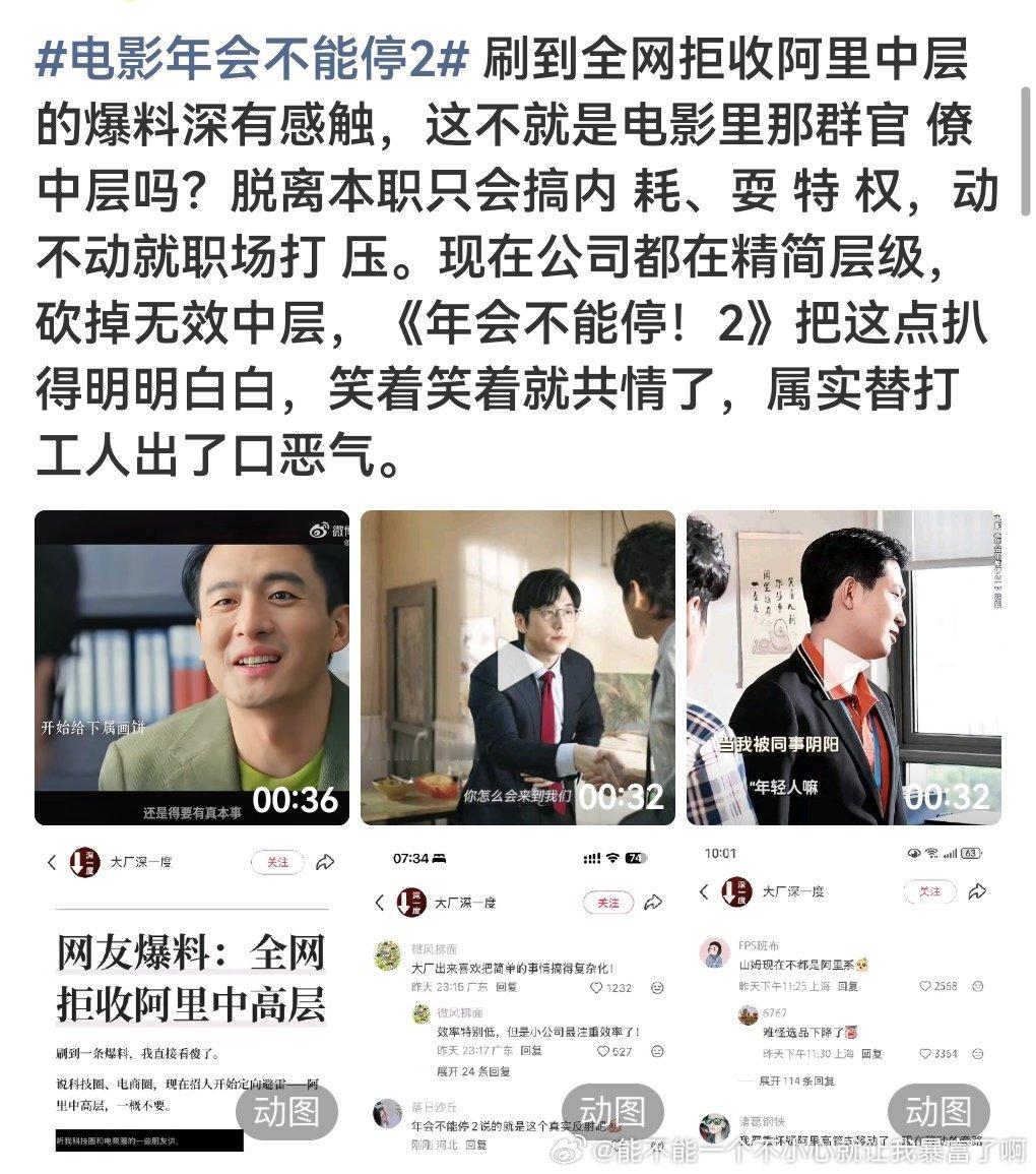 年会预测才3亿了居然还在坚持营销没用的.之前排片上不去+蜘蛛侠票房不错，导致八仙