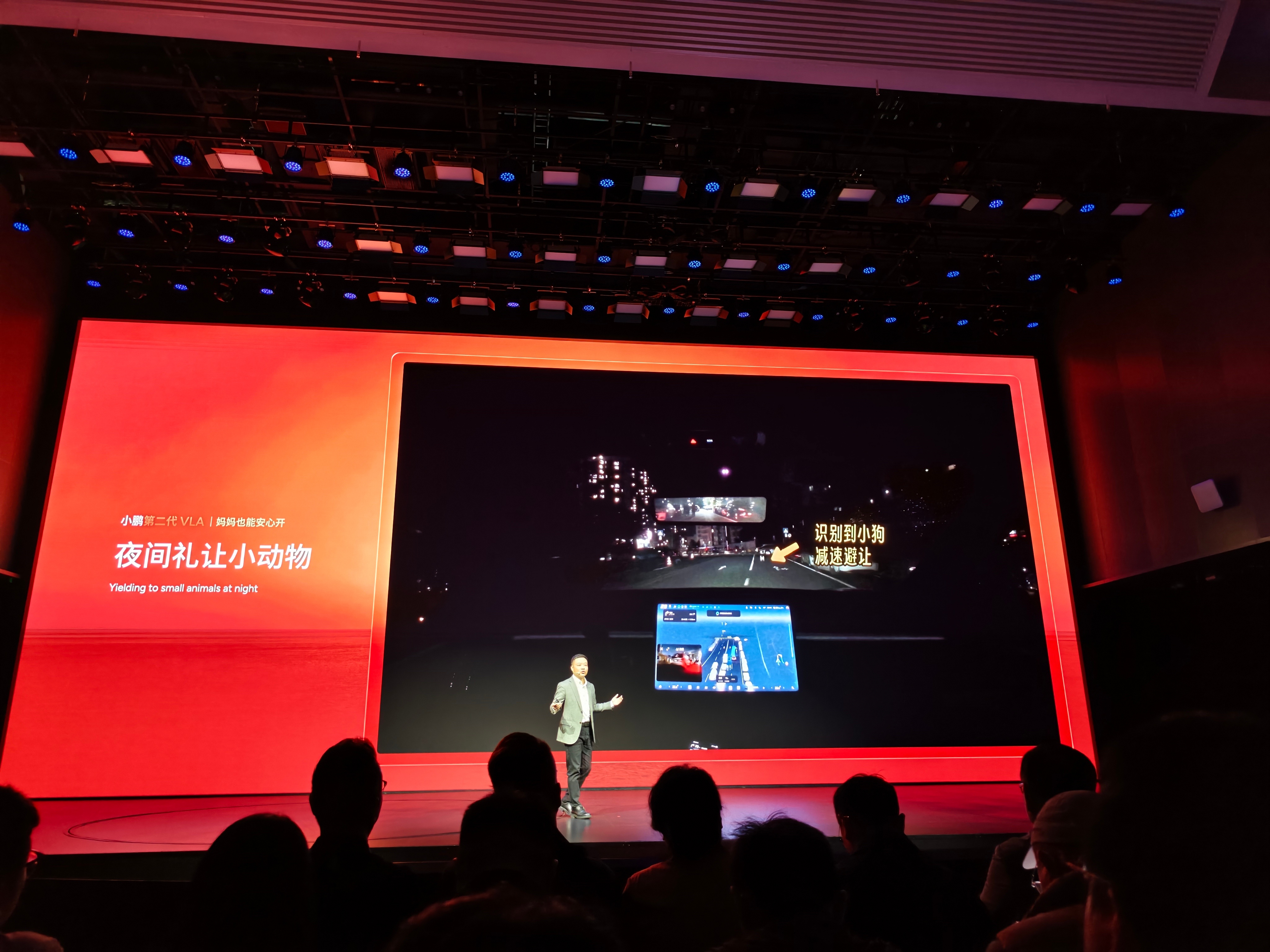 降临广州！来听小鹏的第二代VLA，让我印象深刻的是说可以识别路上的小狗进行避让，