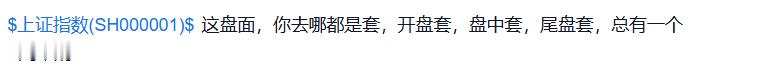 当下的散户心声。股民真可怜。a股