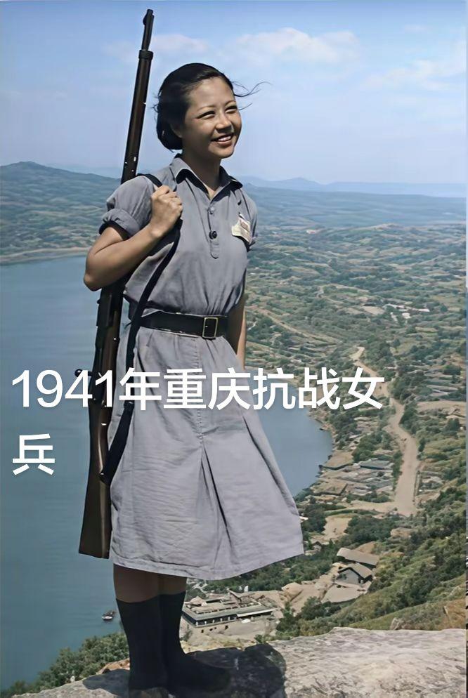 1941年重庆抗战女兵。当时抗战形势并不明了，但是女兵脸上洋溢着自信。...