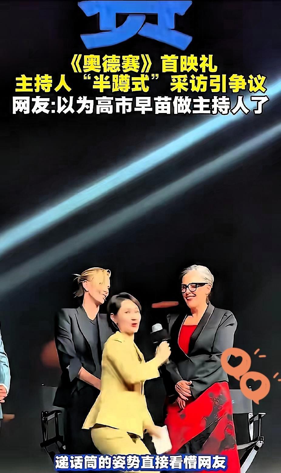 大家都在争辩那个女主持是不是对外宾低眉顺眼，其实根本不用听她事后找补。
把她以往