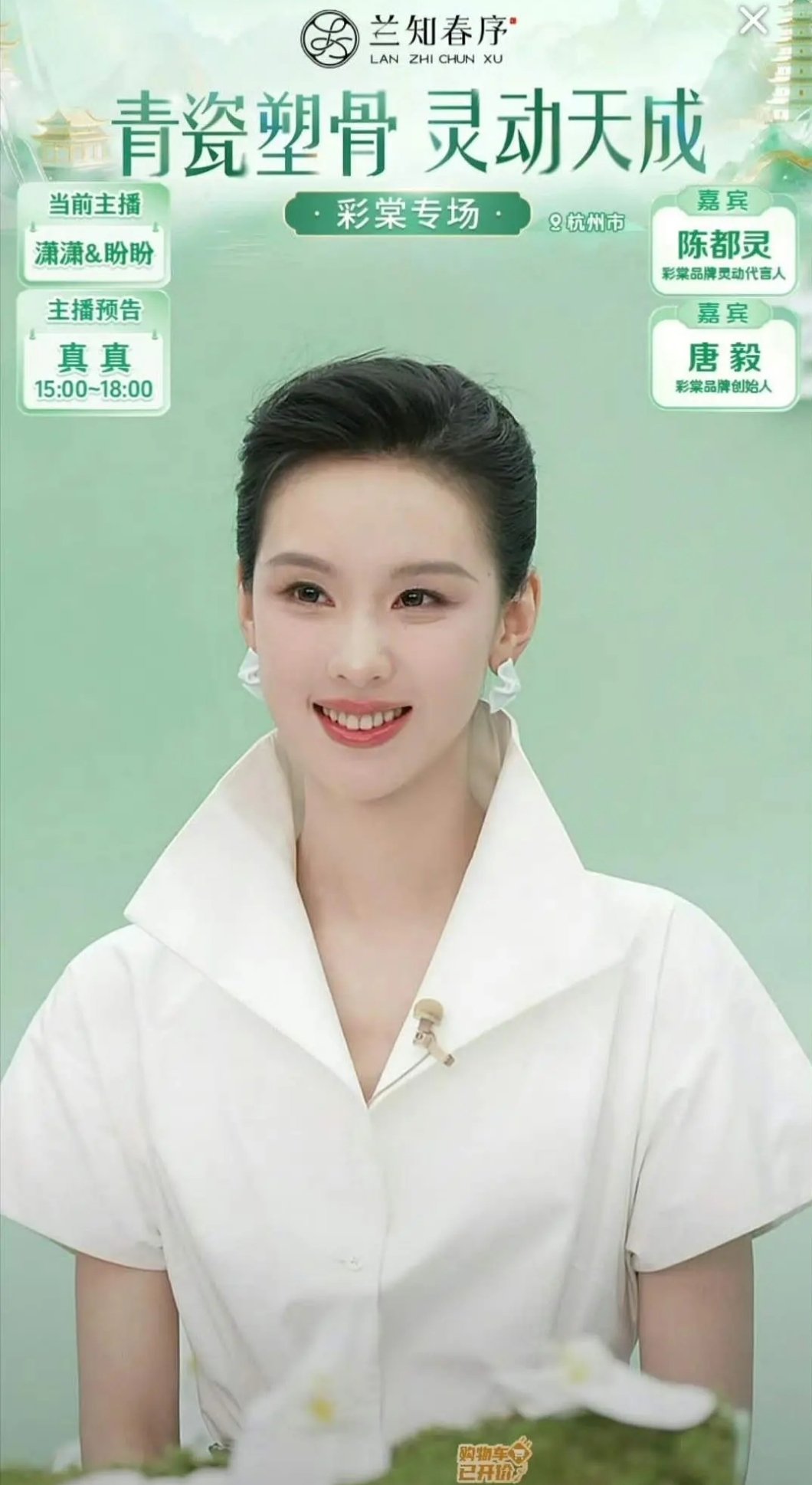 陈都灵直播时的气场，总让人联想到干练的微商女老板。 