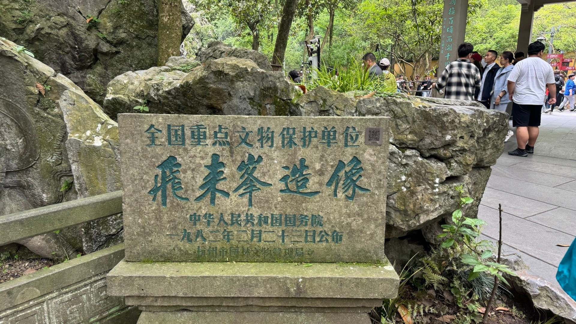 杨琏真迦，党项人，藏传佛教僧人，一度总领南方佛教事务，曾盗掘南宋诸皇帝、皇后陵寝