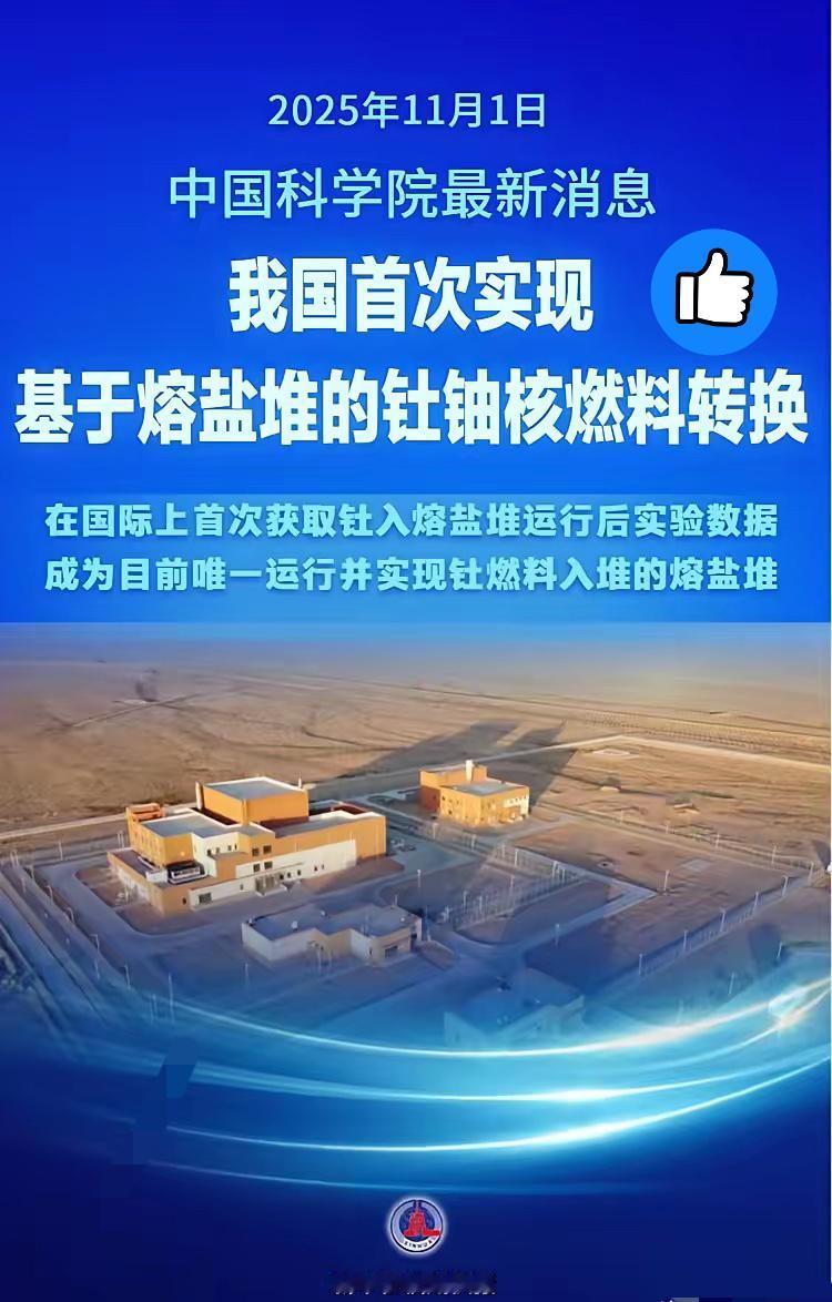 钍基熔盐堆是一个绝对无解的阳谋，钍这种东西是稀土的副产品，没有稀土产量就不要指望