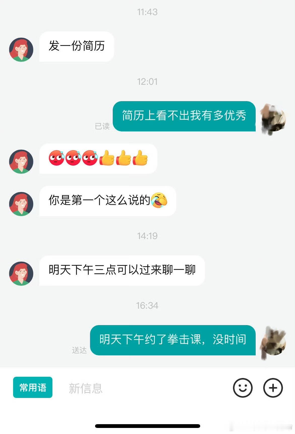 【tg】沙溢丝是有人逼她面试和回复招聘信息吗 