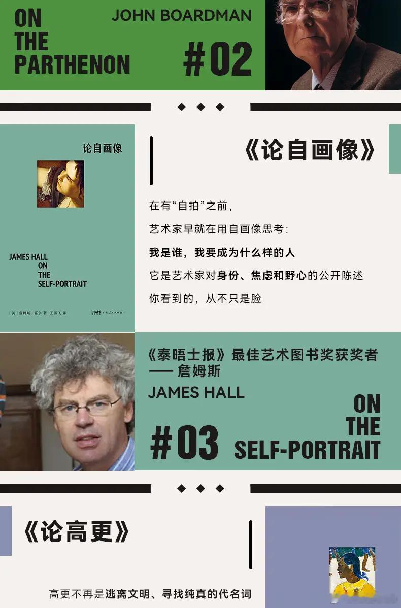 知書club 新书介绍丨《论帕特农神庙》以历史、宗教、艺术与政治的多重视角，重新