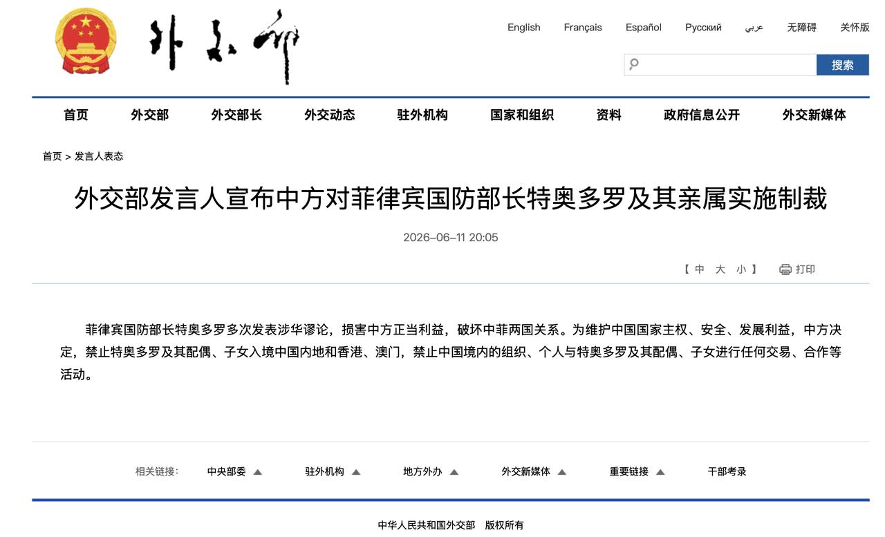 中方宣布：制裁菲律宾国防部长特奥多罗及其亲属！

面对禁令，这位国防部长两手一摊
