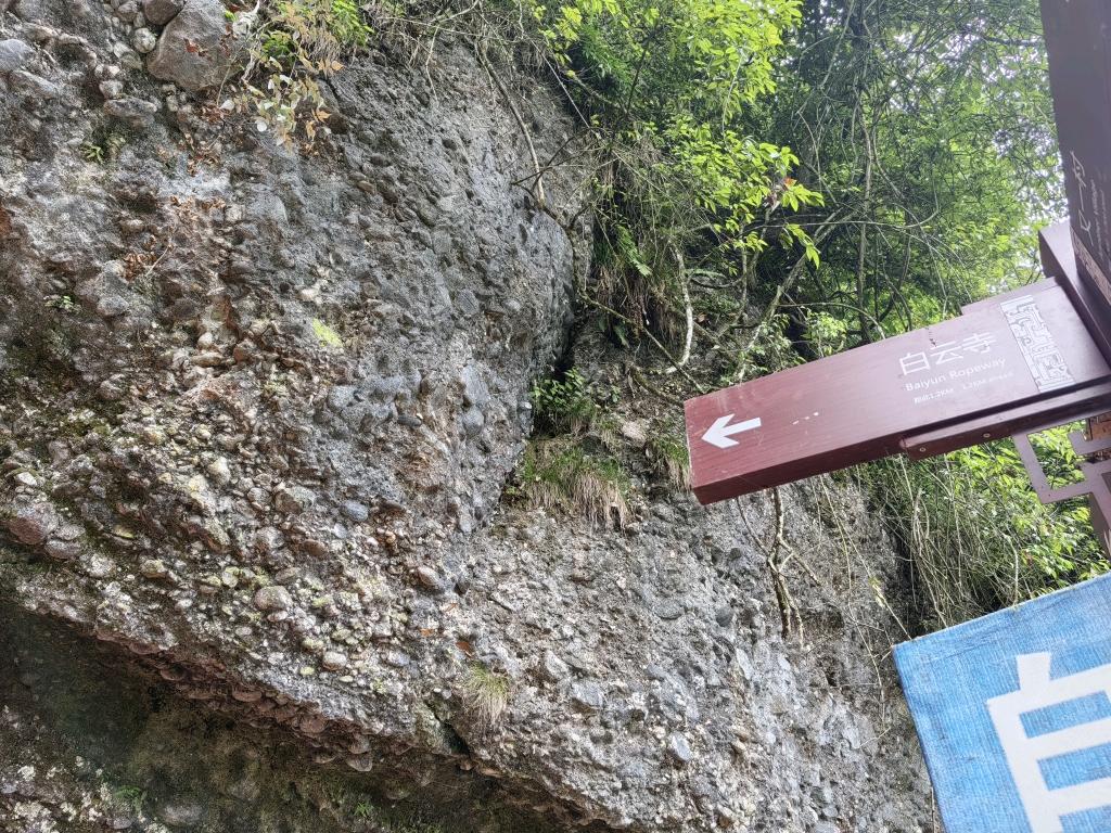 青城后山白云寺海拔约‌1700 米‌，坐落在群山之峰，很奇怪旁这样一个没有河流的