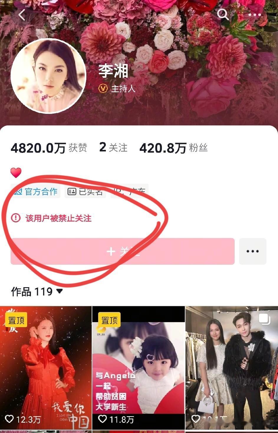 李湘多平台账号被禁止关注！李湘干了什么违法乱纪的事儿？
1月16日，李湘微博，抖