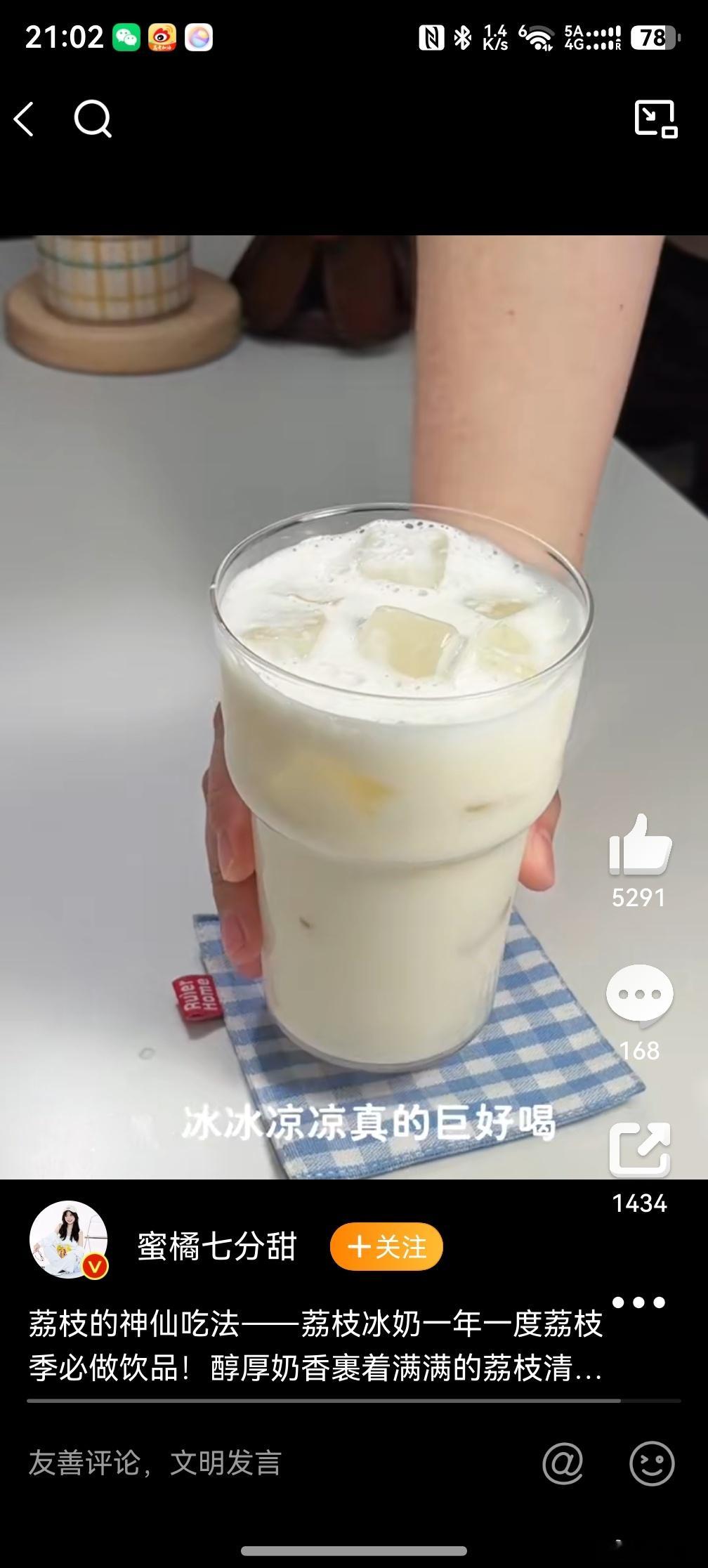 荔枝冰奶说真的，要不是害怕荔枝太甜了，我绝对夏天天天喝这个 ，减肥的人真的是太辛