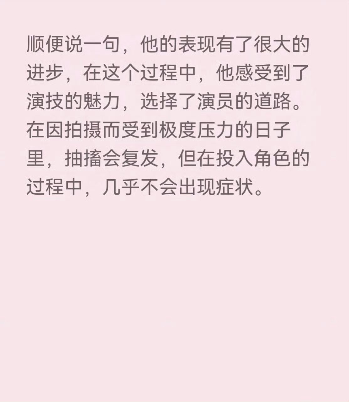 欧巴我心疼你