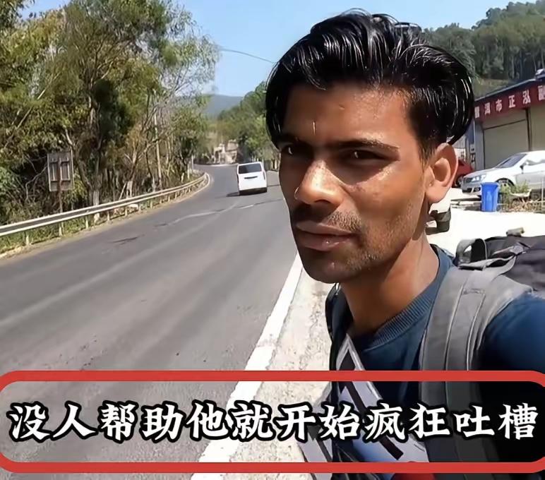 现在有些印度博主太离谱了。有个印度博主就带150元来中国“穷游”，这哪是穷游，分
