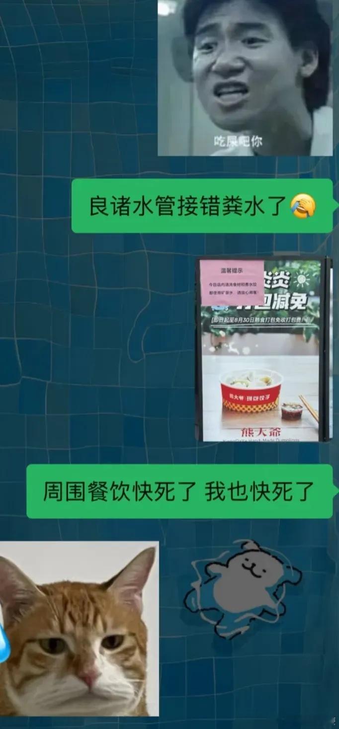 高情商：补偿5吨水低情商：用5吨水才能把粪水味冲掉 水务公司辟谣网传粪水管接错导