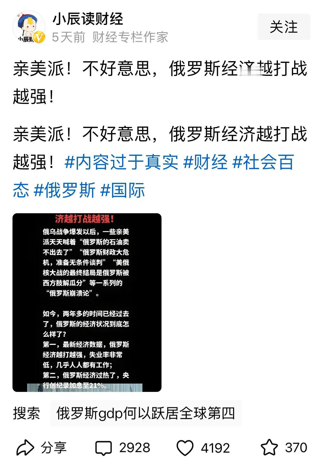 俄罗斯的银行存款利率达到了历史性高点21%，真的是说明俄罗斯的经济强进发展了吗？