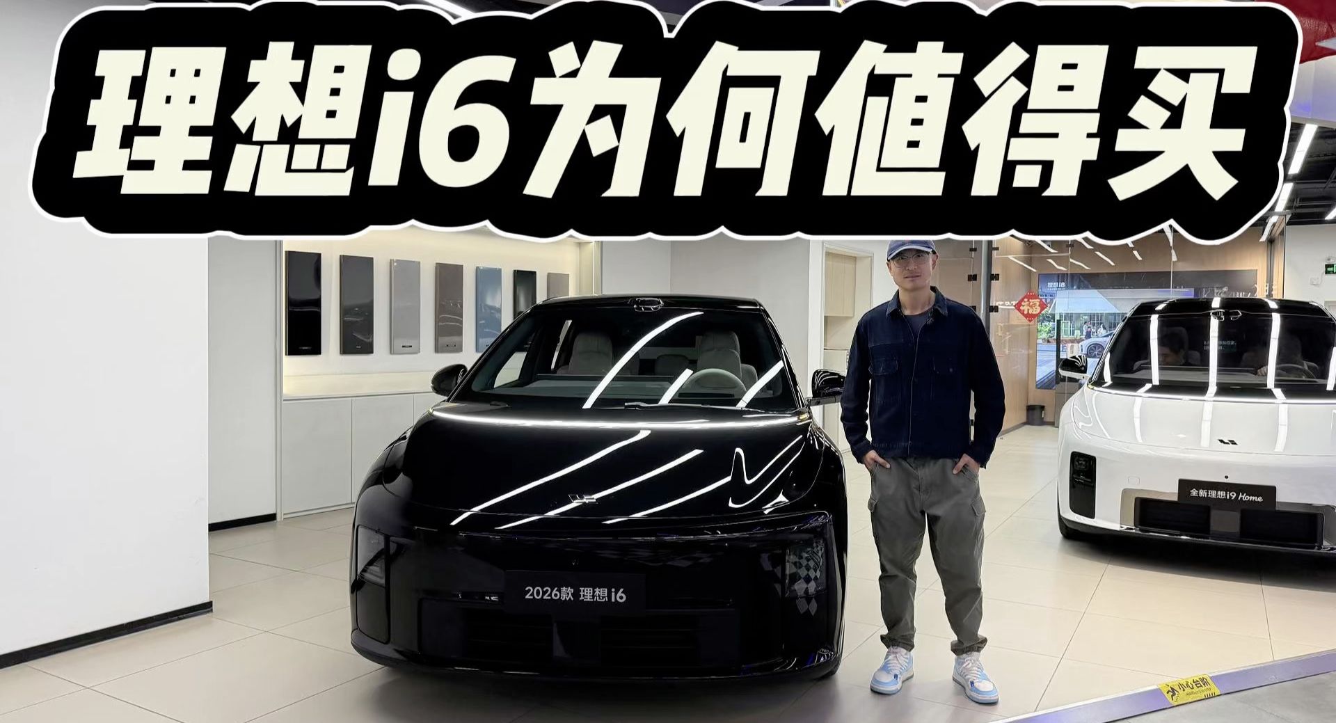 所有配置都解决痛点，理想新i6有何升级？是否真的值得买？