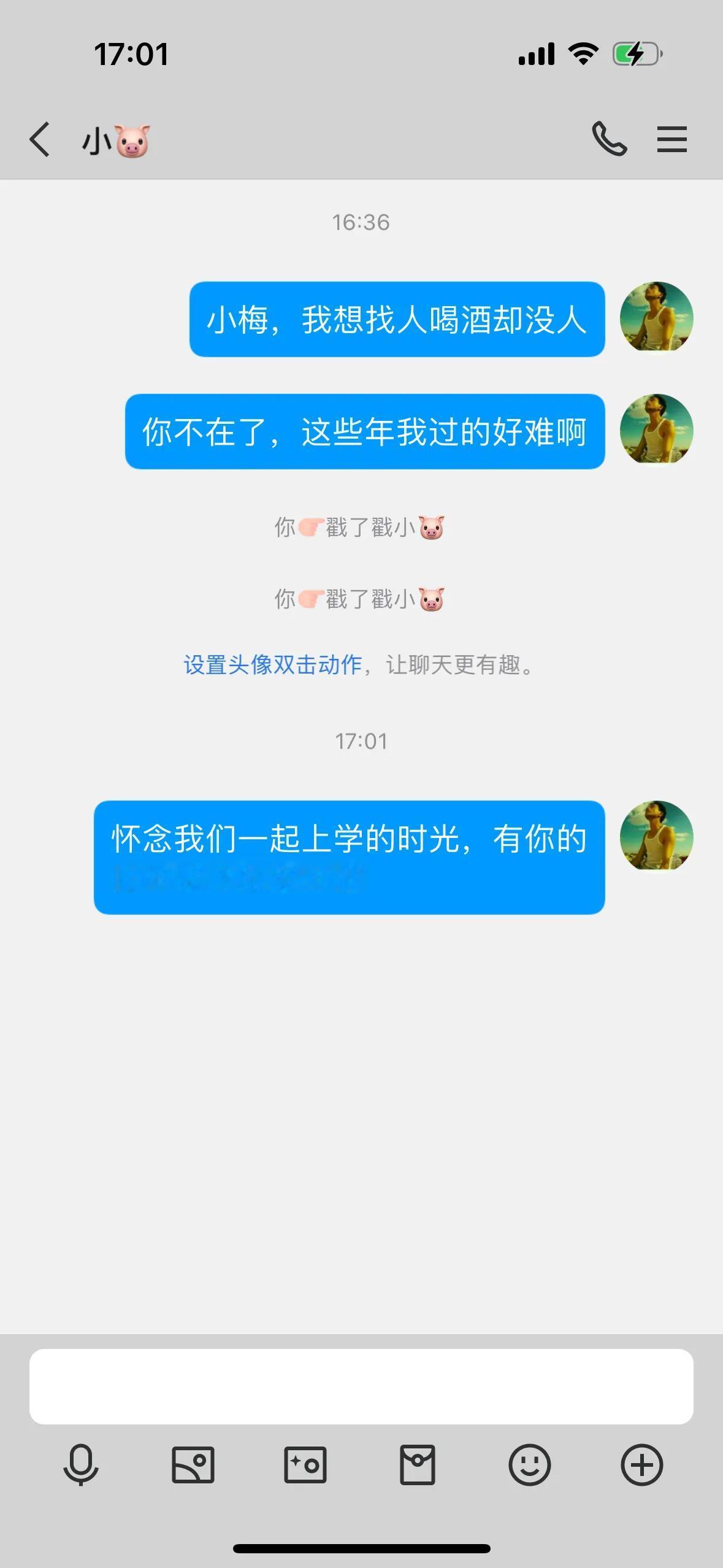 有点难过，没人说话，成年人的崩溃就在一瞬间，想喝酒找不到人