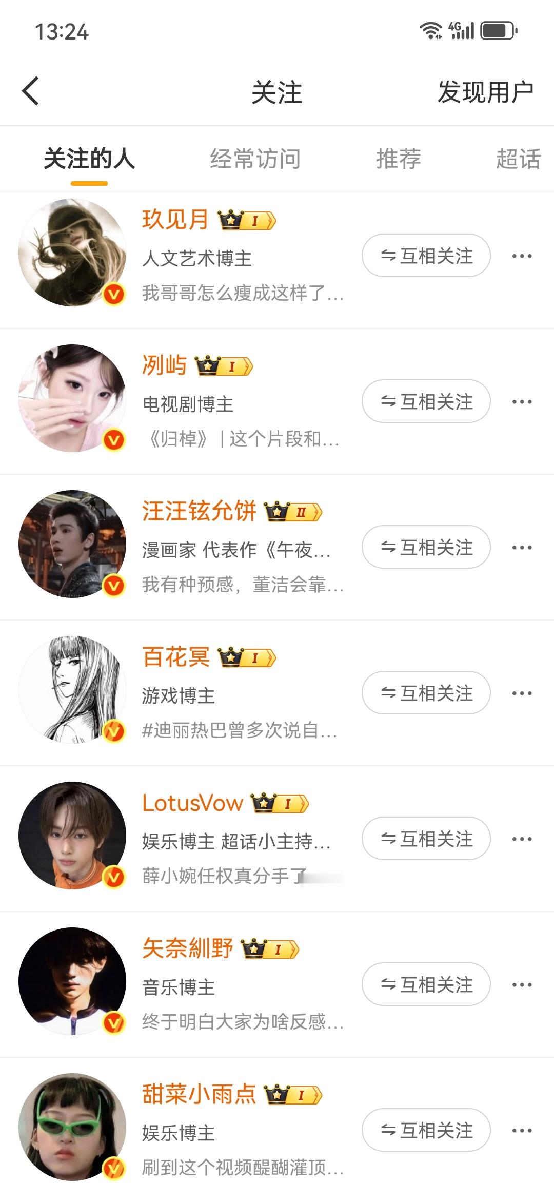 全红v