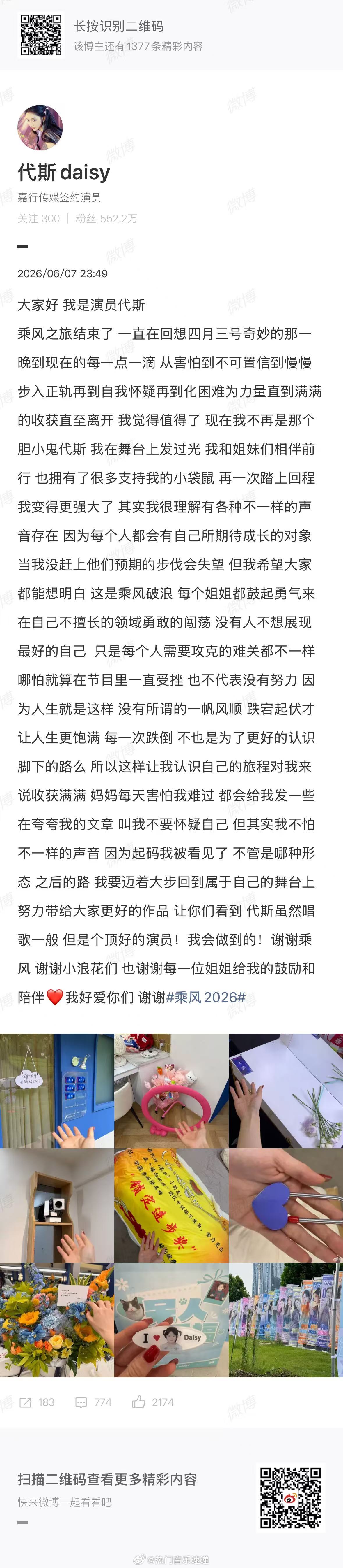 代斯妈妈每天都害怕她难过代斯说我唱歌一般但是个好演员代斯 我再也不唱歌了作为妈妈