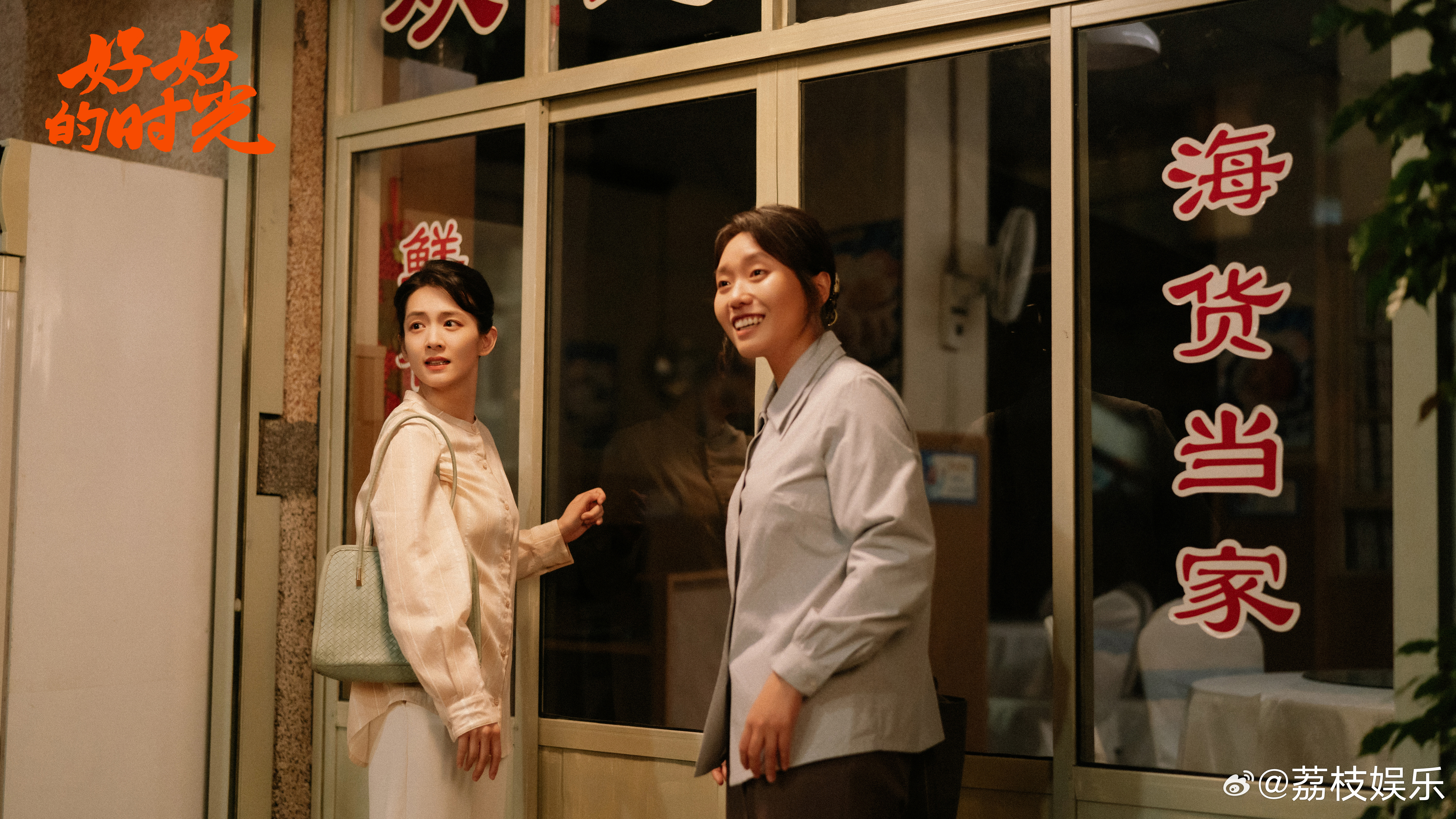 好好的时光央视黄金档收视第一 剧情贴近生活，角色真实可感，笑泪交织，每一幕都像发