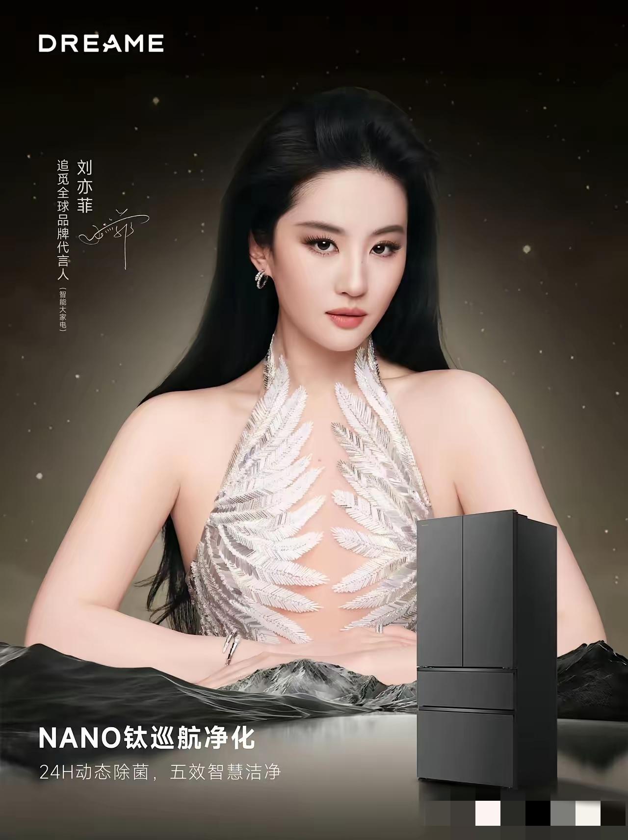 刘亦菲的衣服设计的真好。好到忘了看是代言什么产品。