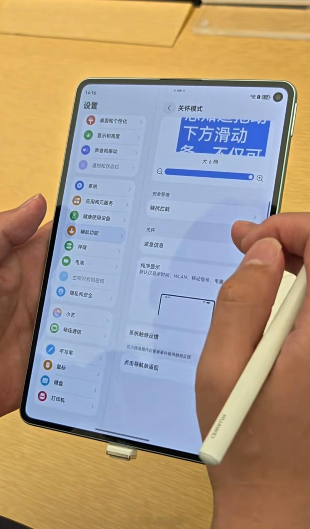 华为MatePad mini当老年机用，大字体看的更清楚 ​​​