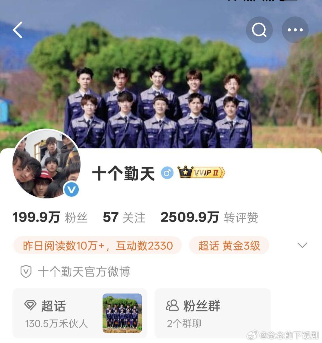 十个勤天马上破200万！在“战火”中，官博粉丝马上破200十个勤天‖种地吧 