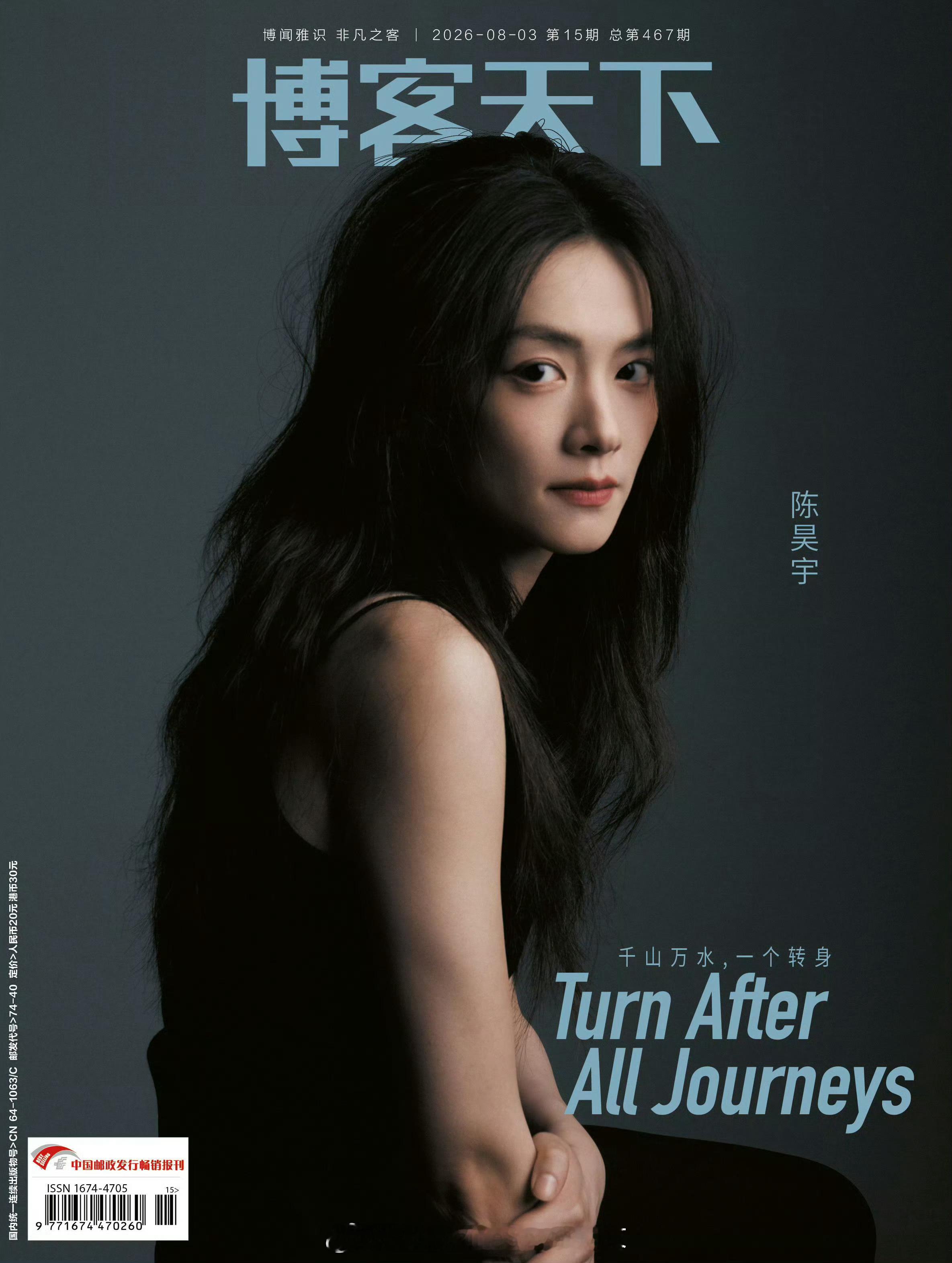 陈昊宇博客天下封面 陈昊宇坐镇《博客天下》八月刊封面，携话剧《初步举证》亮相，P