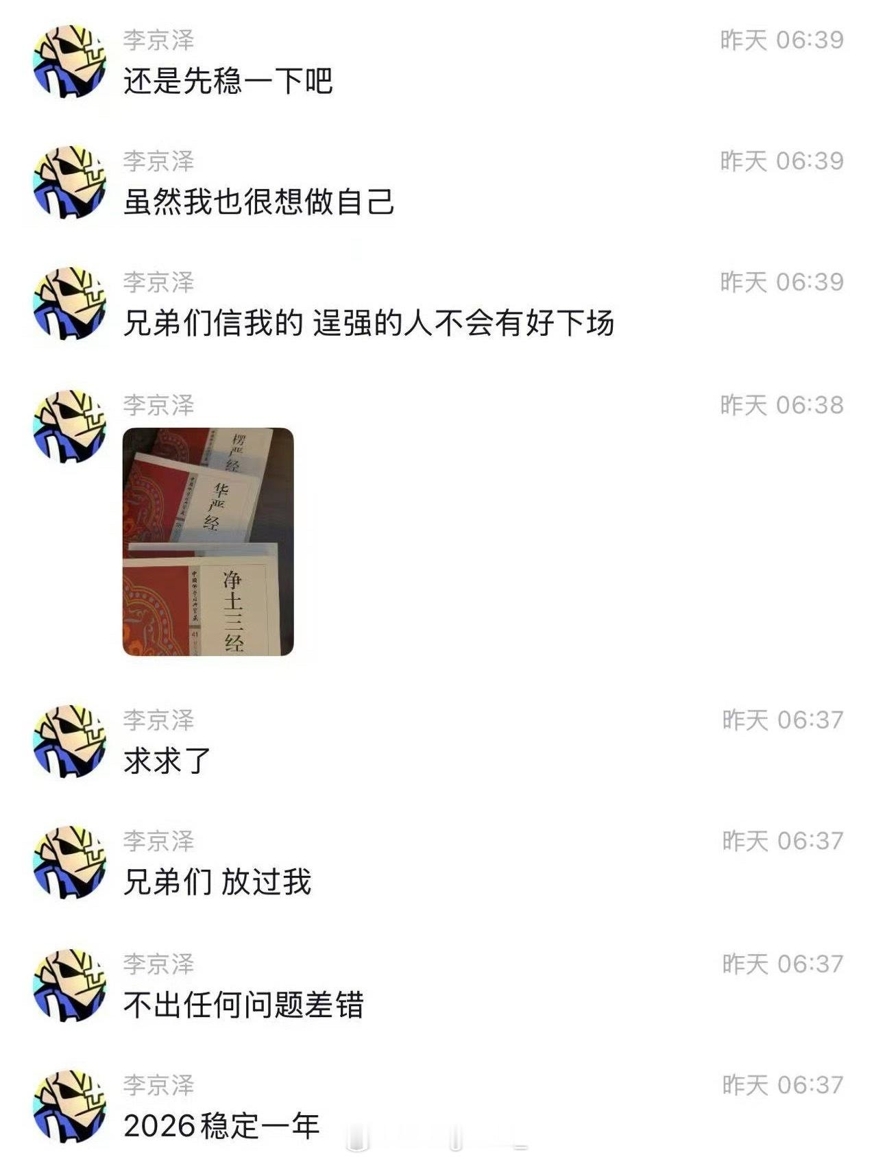 网友投稿：贝贝在粉丝群表示自己被冲了！贝贝之前说：还是稳一下，虽然也想做自己，逞