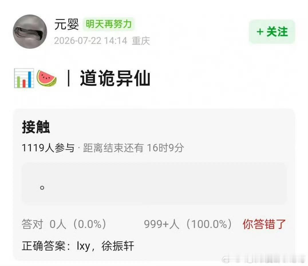 徐振轩的大ip男主来了，道诡异仙