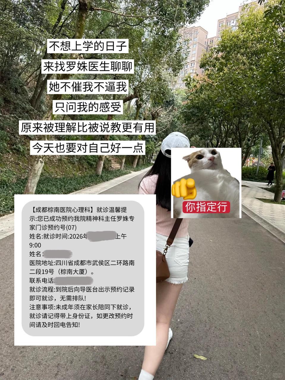 不想上学、一进校门就心慌，爸妈急得不行。今天自己去看了罗姝医生，她没骂...
