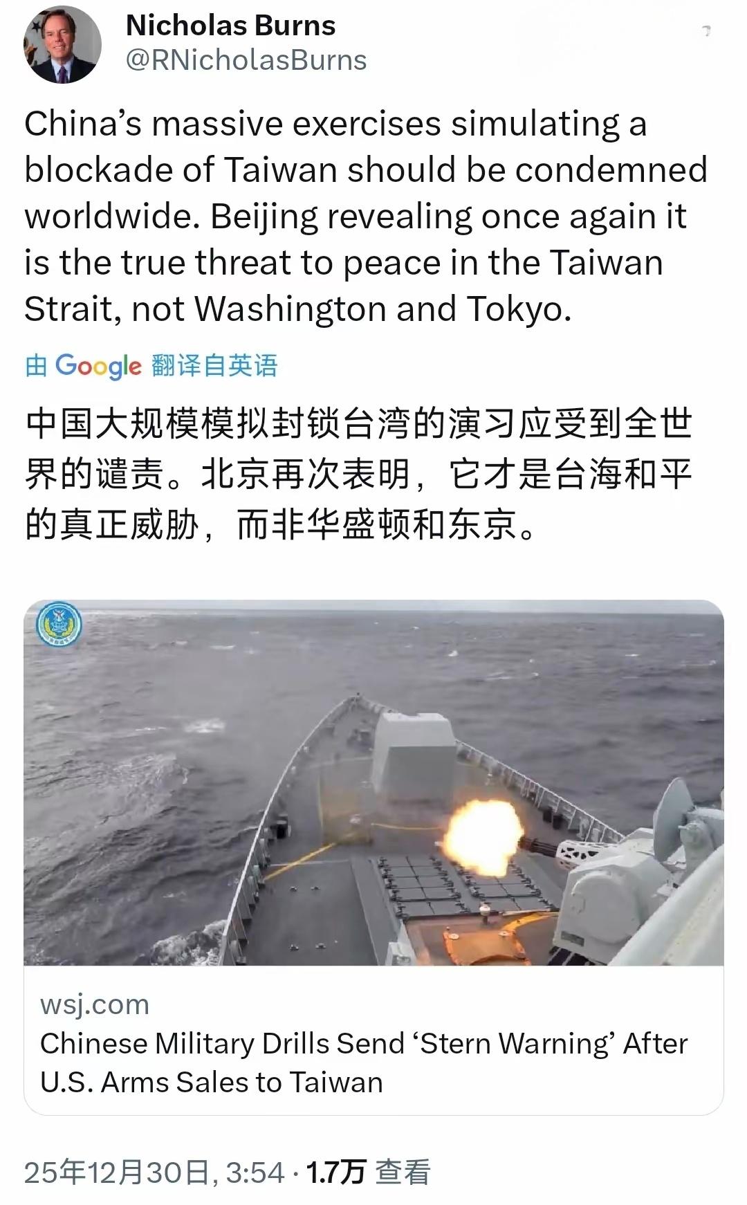 12月30日，美国前驻华大使伯恩斯称：“中国大规模封锁台湾的演习应受到全世界谴责