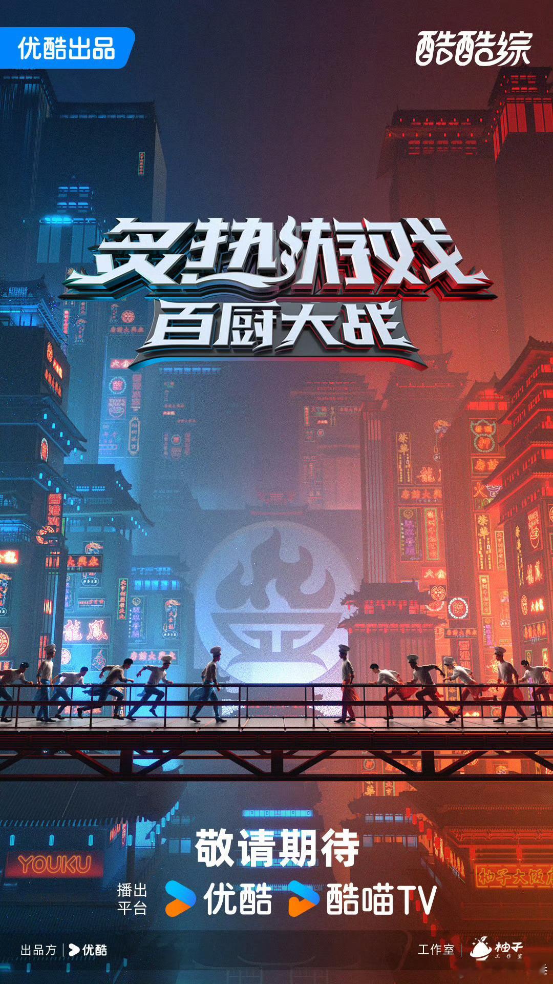这下再也不缺下饭综艺了 随机点开一个都好看！厨艺节目馋死，赛车节目 燃 爆，我的