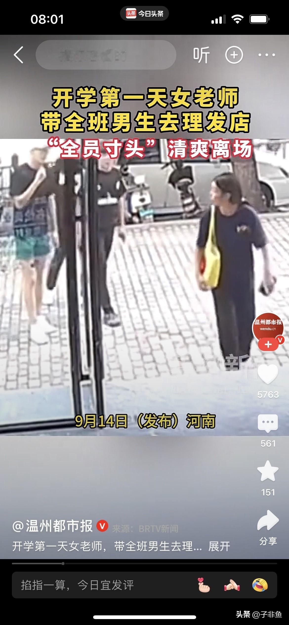 支持[比心]
      比起提倡让女同学都剪短发，我更支持这位女老师的做法……