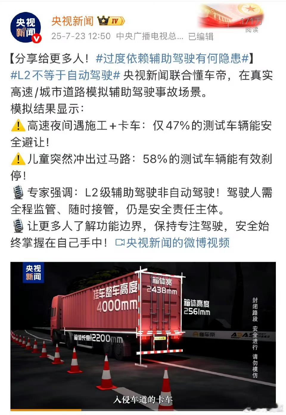 有人质疑懂车帝的评测，我觉得还是省省吧上午公安部强调，智驾不是自动驾驶，乱用智驾