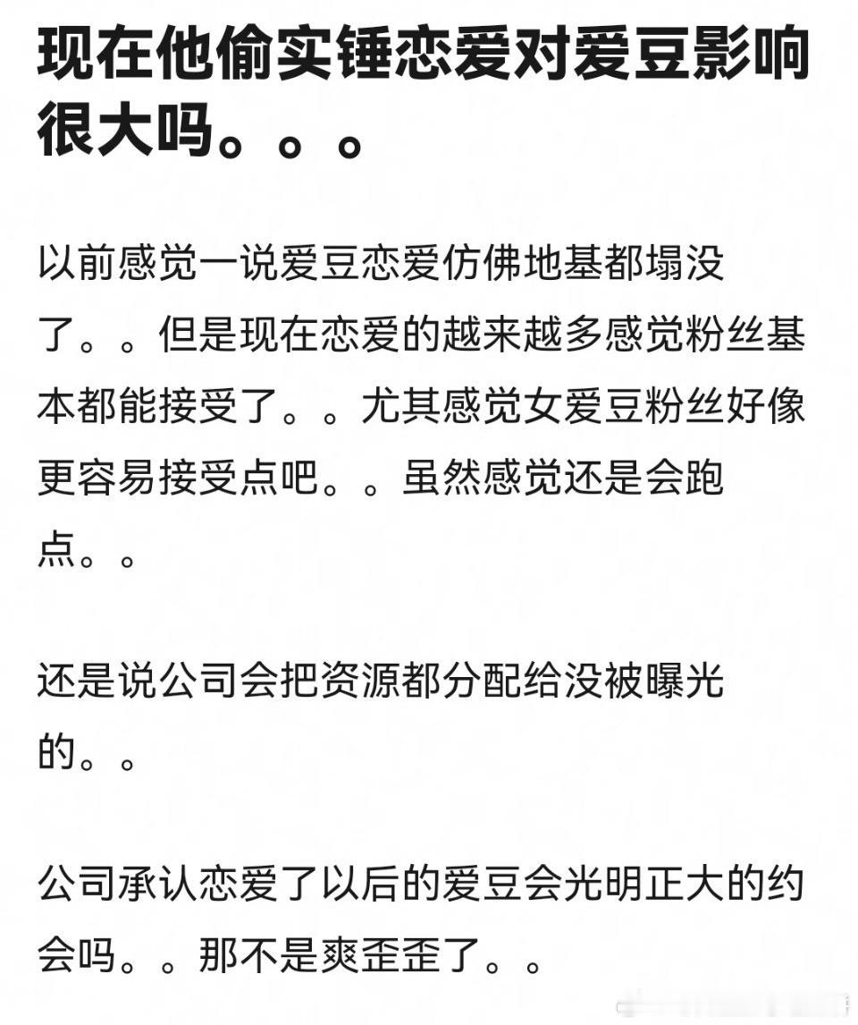 现在Kpop爱豆是不是可以恋爱了 ​​​