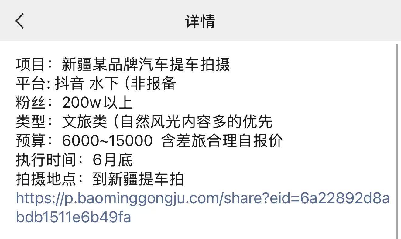 怪不得现在都在做自媒体确实赚钱15000块包含差旅，新疆机票酒店算他8000多还