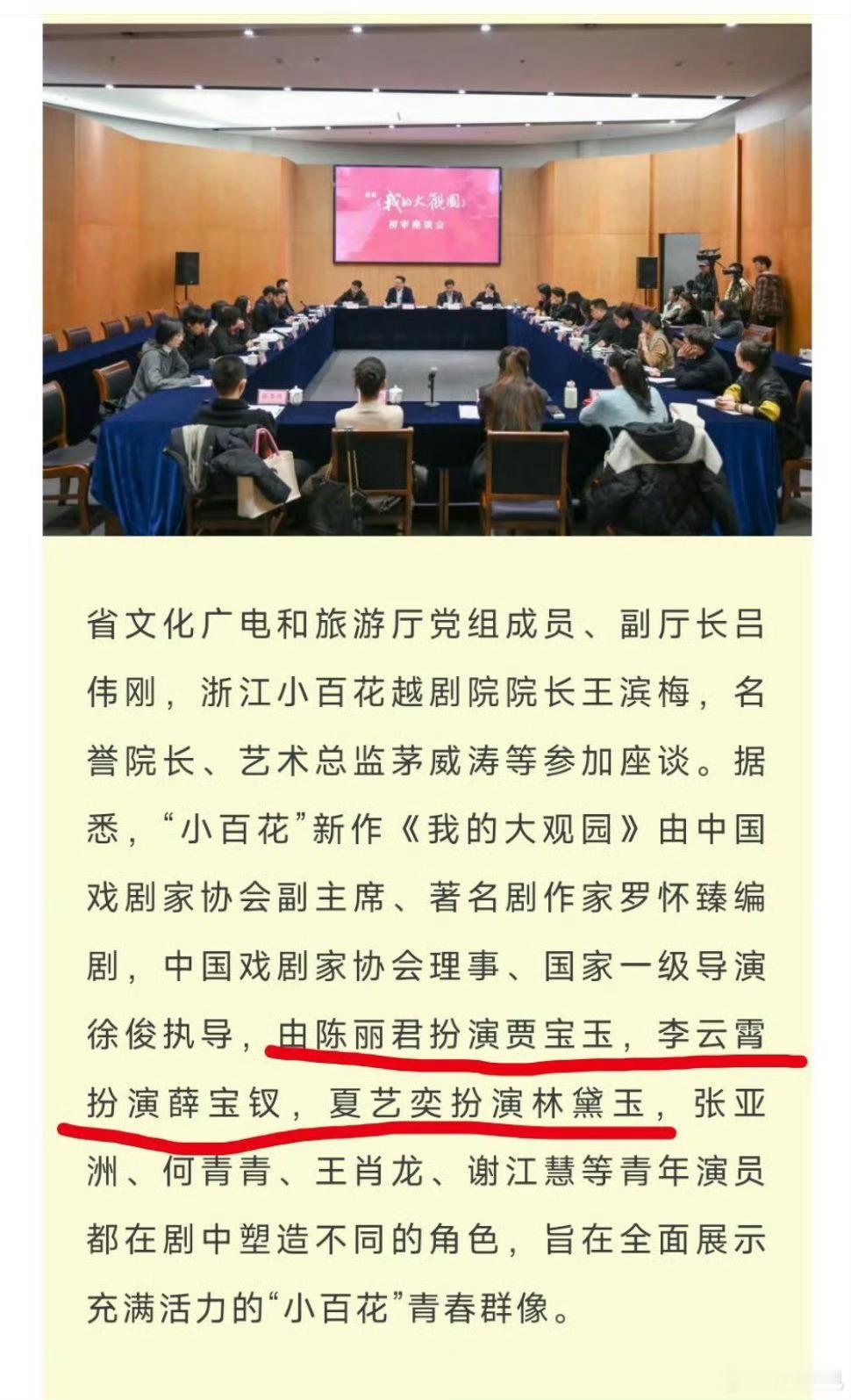 陈丽君李云霄将参演我的大观园 太惊喜了吧，这阵容太强大了吧！已经迫不及待想看啦[