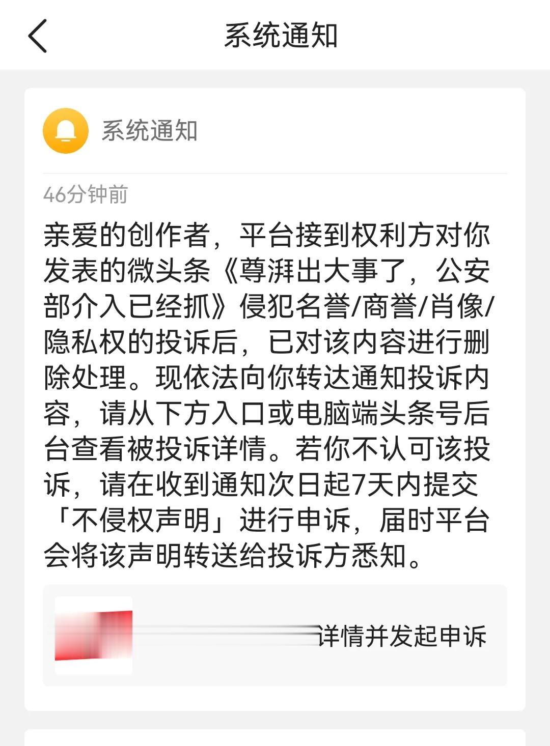 说都不让说了啊，人家粉丝比我多，流量比我的多，言论更加的激进，照样在平台推，就欺