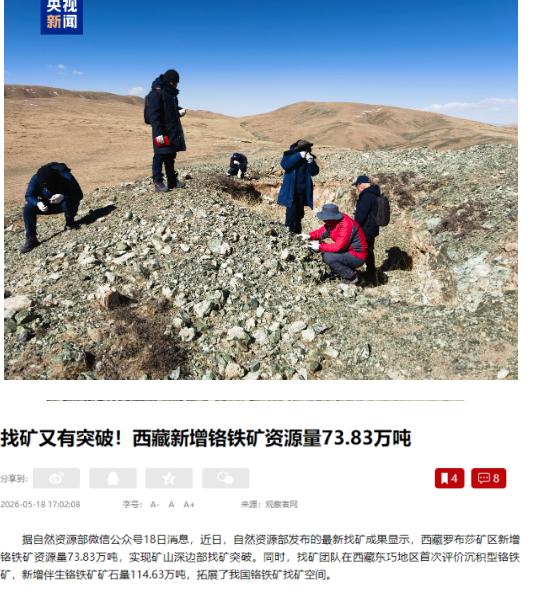 在西藏海拔4500米的高原深处，中国地质队员用近六十年时间，完成了两次“绝地求生