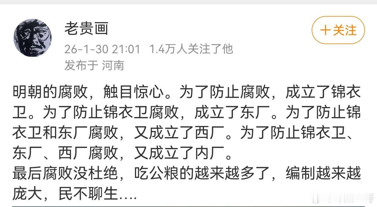 举中华之国力结与国之欢心，列强无不喜欢我大清！有脸黑大明？放眼世界，列强无不叹服